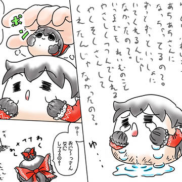 Page 6 thumbnail