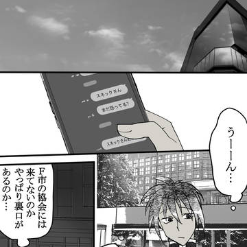 100日後に付き合うスイスネ。40～44日目。