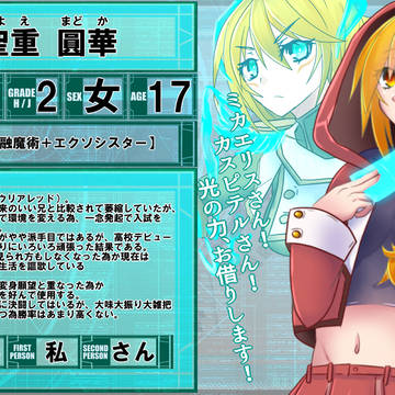 【DDA】聖重 圓華【CS】