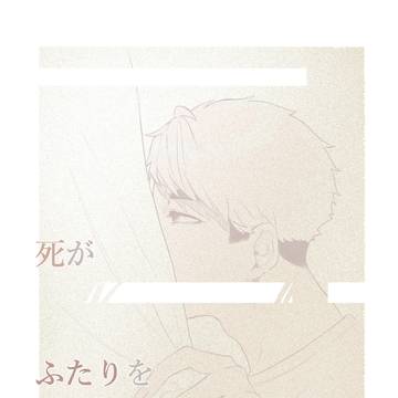 【web再録】オメガバ治侑②