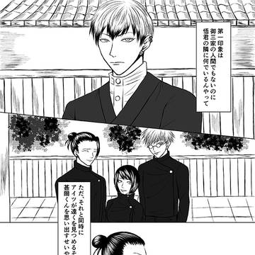 夏の呪い（前編）