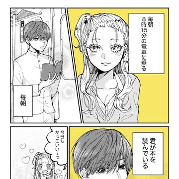 親切ギャル×優等生の両片思いを モブが頑張ってくっつける話です