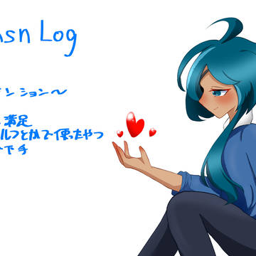 gnsn ログ3