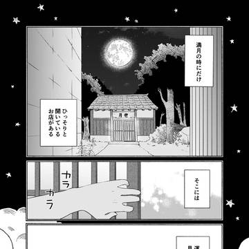 鈍感娘の赤い糸