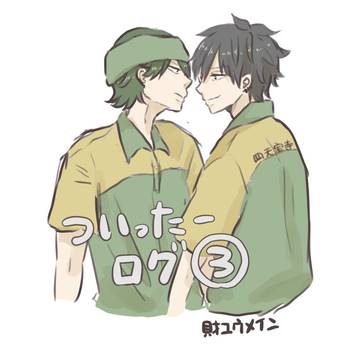 ついったログ③
