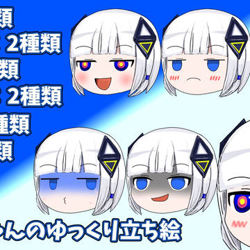 ゆっくり可不_立ち絵素材