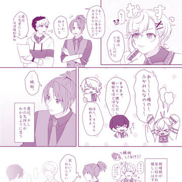 嫉妬の話をするふたり