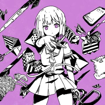 留年作少女