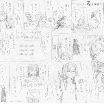あなたの羽は何色?