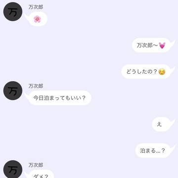 bntn mykは癒しを求めています