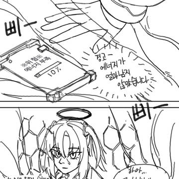 호드 총력전 하는 만화