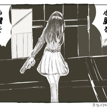 心臓を