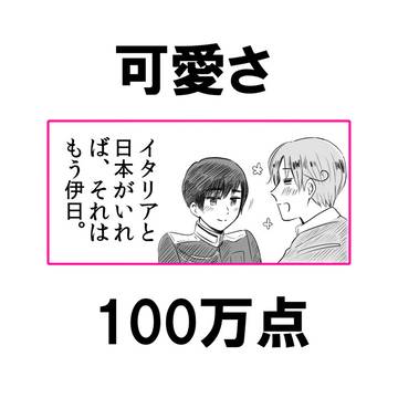 【枢軸+伊日】衝撃走る4