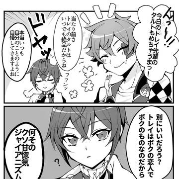 トレリドまとめ9