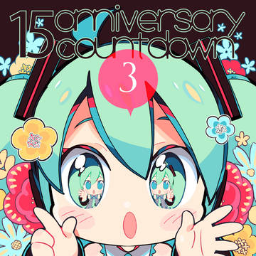 ミク・1・5
