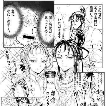 例のコラボ