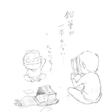 日がな一日