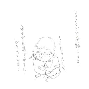 日がな一日