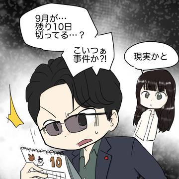 大丈夫(じゃない)、時間は過ぎていく