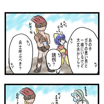 【FF9】エーコとブランクとルビィ