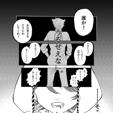 虎の嫁