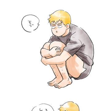 ねる