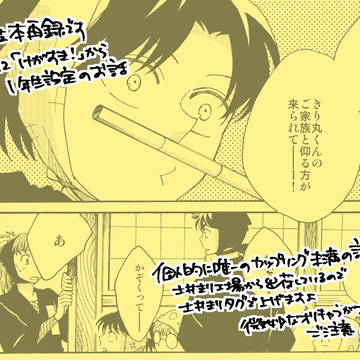 過去本再録7