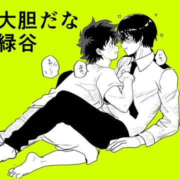 轟出②