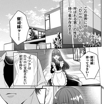 ボロアパートの隣の部屋に謎のイケメンが引っ越してきた