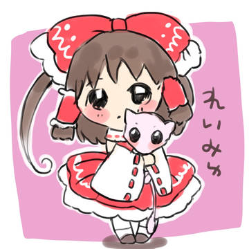 れいみゅ