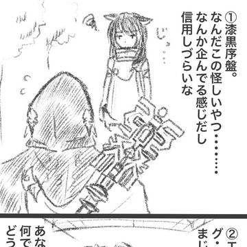 推しにハマるまでの漆黒レポ　※5.3までのネタバレあり
