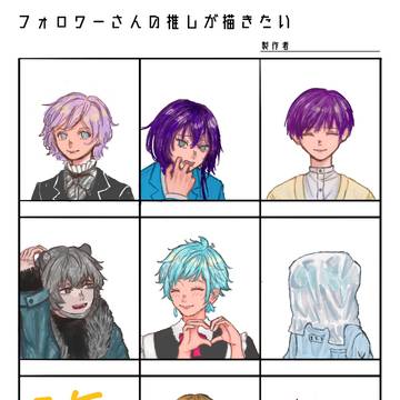 アタイの好きキャラ