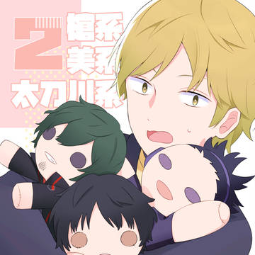 【表紙】槍系美系太刀川系【通販中】