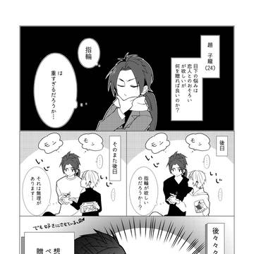 【雲蒸8無配】趙陸(現パロ／女体化)【流星5展示】