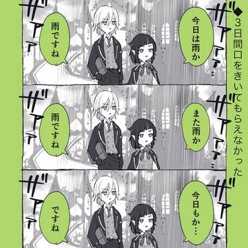 マレ監まんが・4