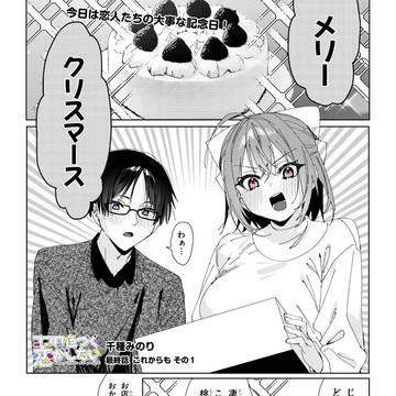 ココロ色づく恋がしたい【最終話】