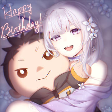 お誕生日おめでとう、エミリア！