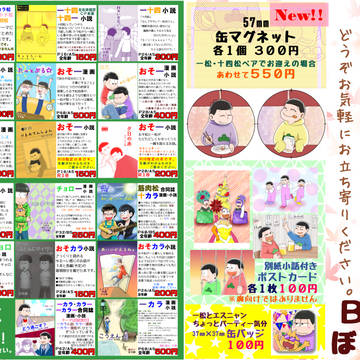 9/24　６魂☆札幌21　お品書き