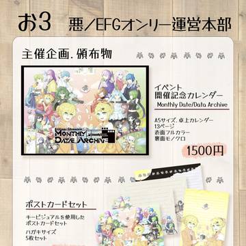 悪ノwebオンリー 運営本部スペースお品書き