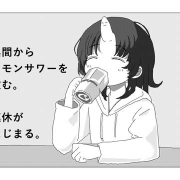 レモンサワー
