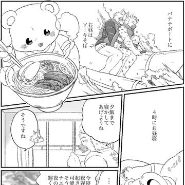 殺し屋と子供 番外編その106