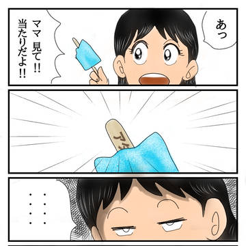 アタリ付きアイス