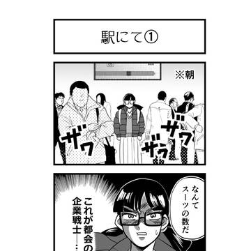 シティーガール珠美３