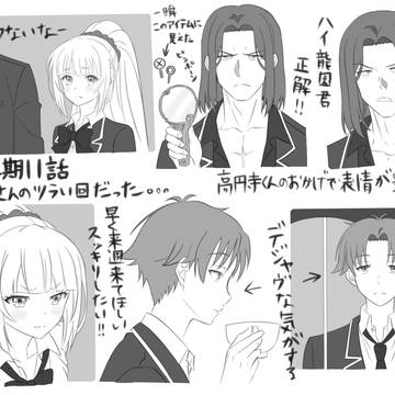 よう実2期11・12話　落書き