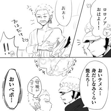 ローゾロまとめ
