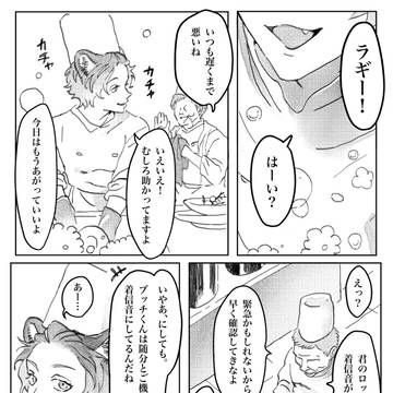 ラギーが走るだけ