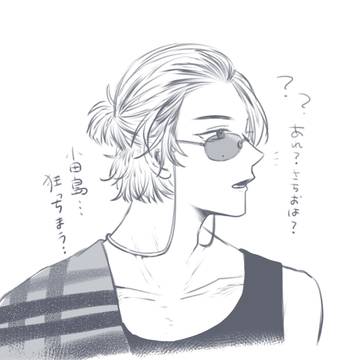 高低夢らくがき