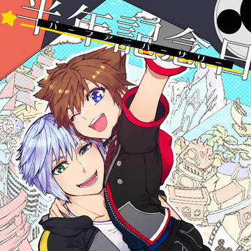 [陸空] 半年記念日世界旅行