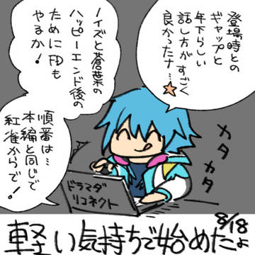 DMMdre絵日記
