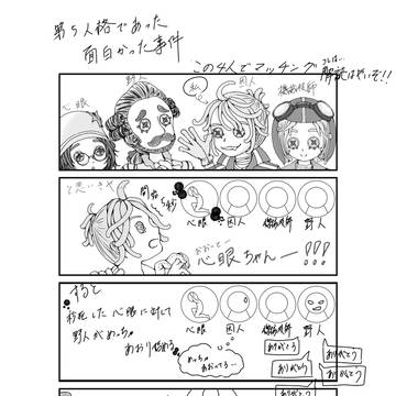 第五人格の煽り